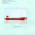 Oil/Chemical tanker in vendita